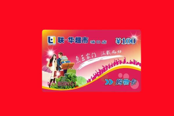 安庆回收购物卡